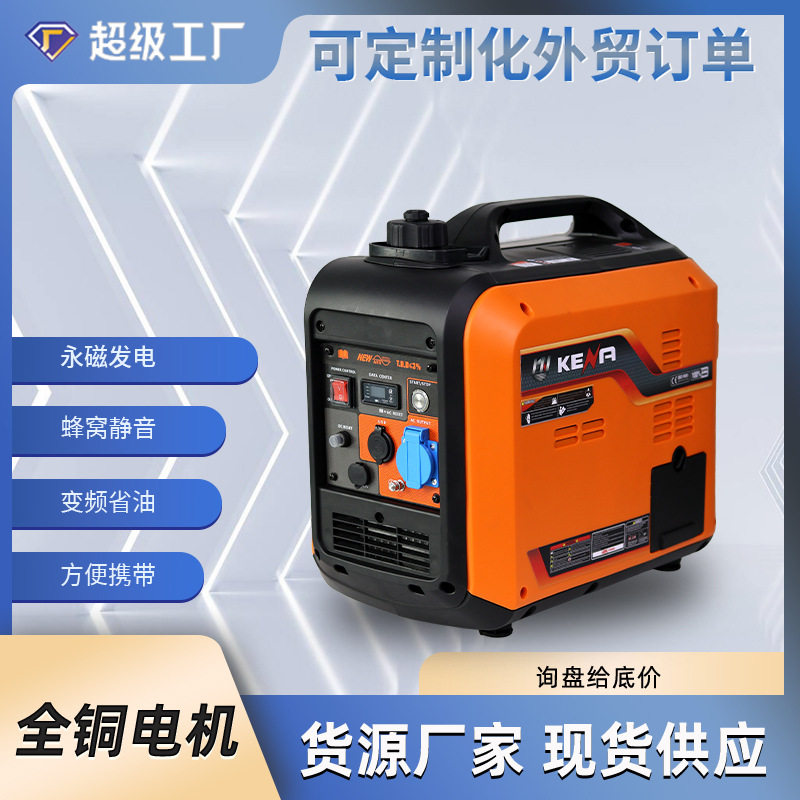 静音数码变频汽油发电机220V