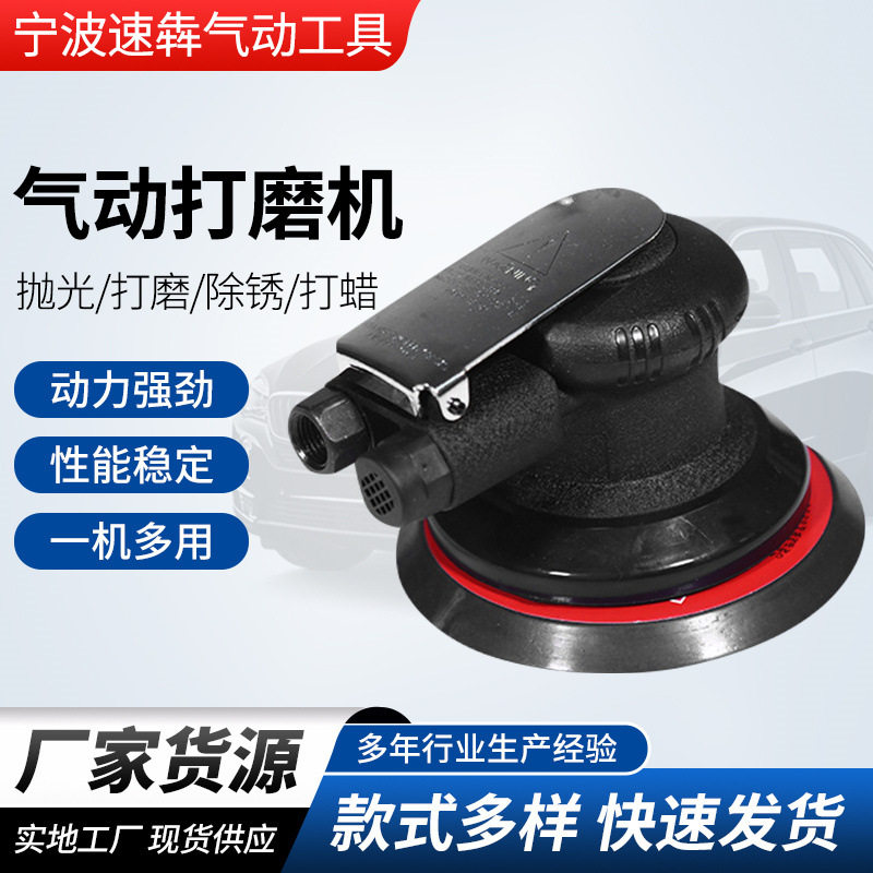 5寸方轴气动角磨机810nv气磨机气动抛光机气动砂纸机砂轮打磨机