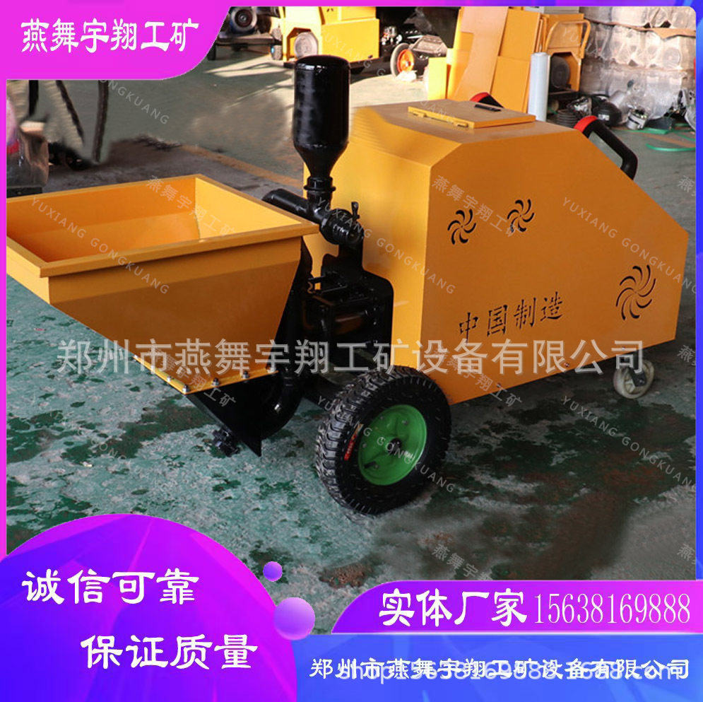1000型小型柱塞砂浆喷涂机