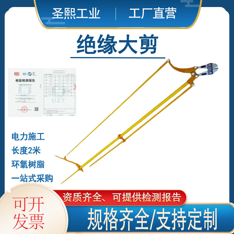带电作业绝缘剪线钳操作杆