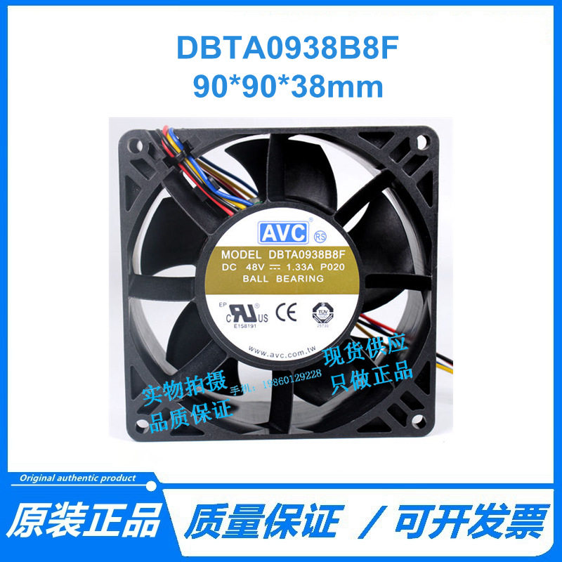AVC 9CM 风扇电源 散热风扇4线DBTA0938B8F 9238 48V 1.33A大风力