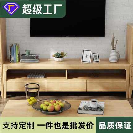 北欧 纯实木电视柜橡胶木 简约现代三抽地柜客厅地柜高厅柜组合柜