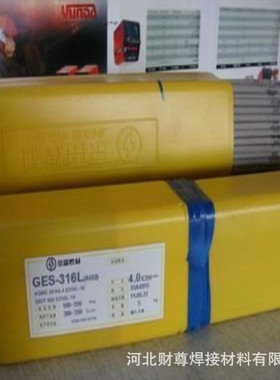 昆山京雷GES-317L(A032Mo)不锈钢焊条 E317L-16不锈钢焊条