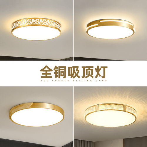 超薄全铜LED北欧圆形吸顶灯