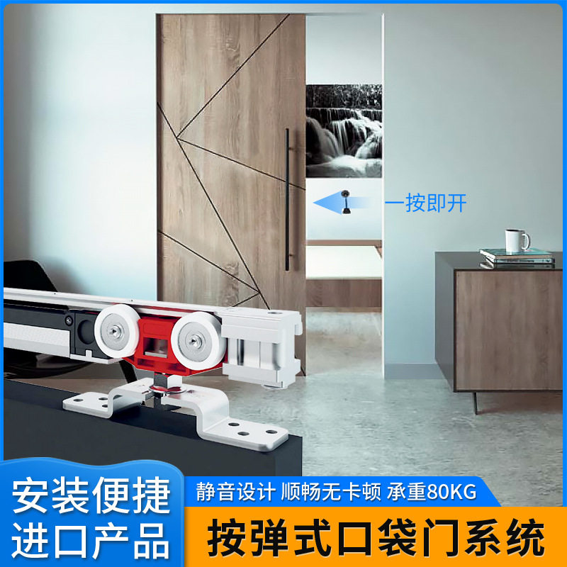 意大利进口按弹口袋门吊轨滑轮