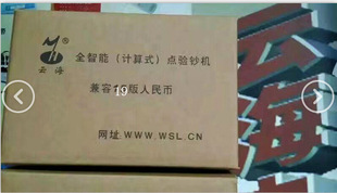 点钞机 19新币验钞机 混合点币综合报数 615C验钞机台州订货