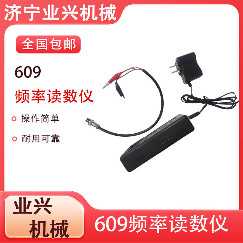 609数显读数仪测温振弦锚索计