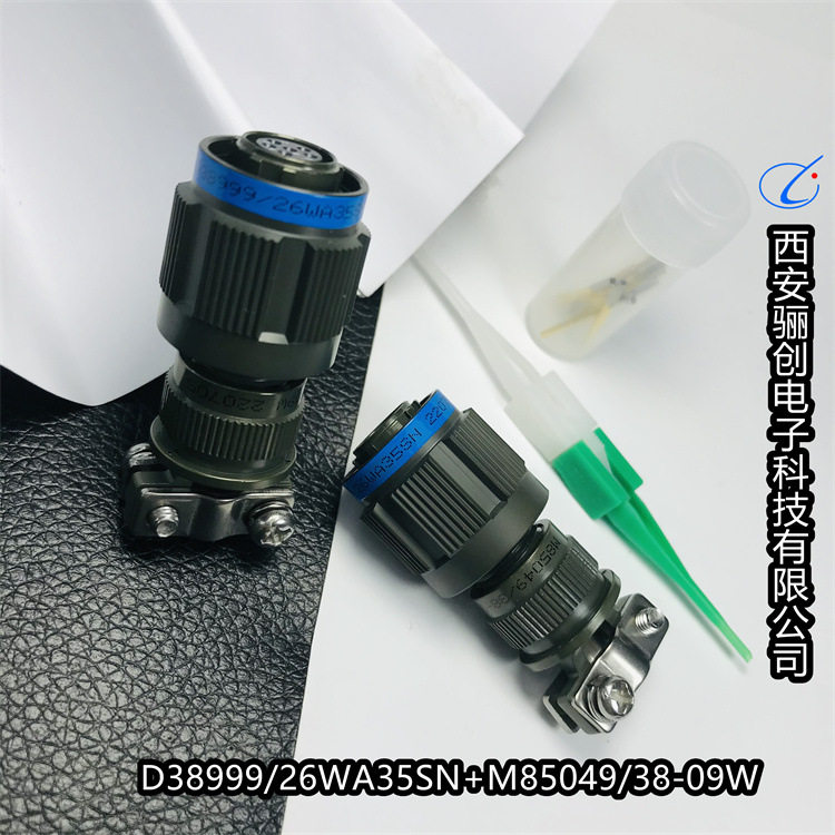 西安骊创圆形航插件M85049/38S11W Y50EX-2419TK2W YB3116F14-9SW