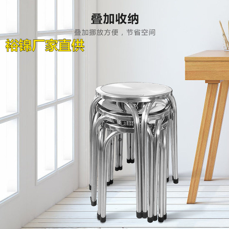 加厚不锈钢四脚圆凳家用户外