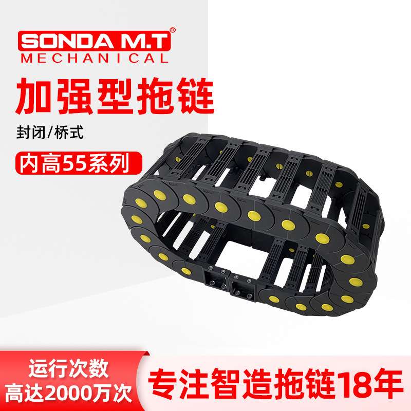 桥式/封闭广东省东莞市增强尼龙机床加强型封闭拖链 盛达拖链