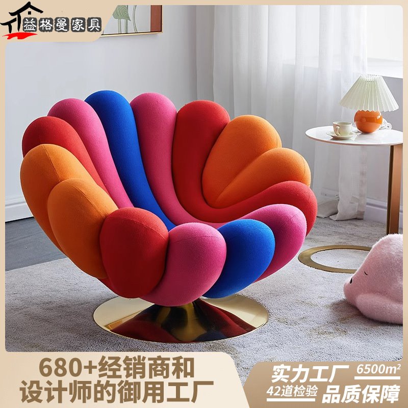 北欧设计师创意单人沙发可旋转海葵椅轻奢酒店别墅客厅懒人休闲椅