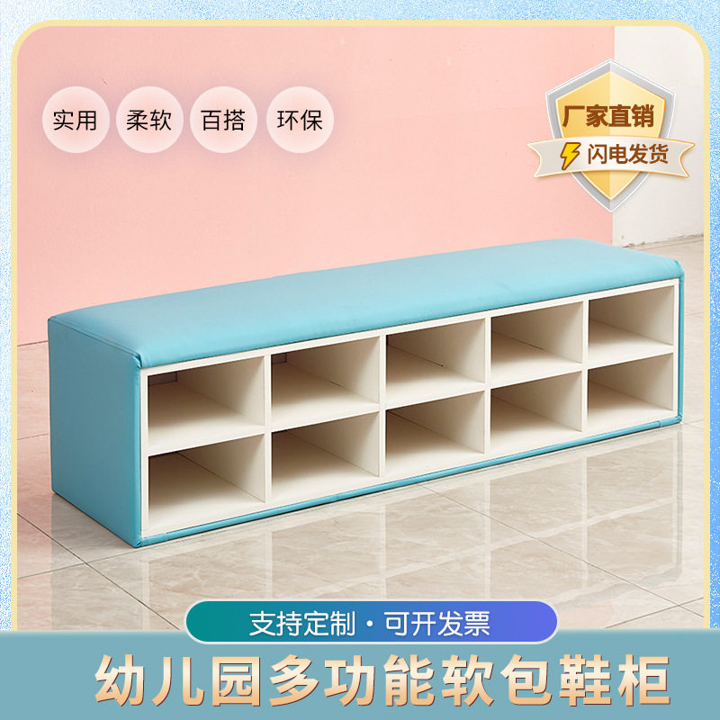 简约软包鞋柜舞蹈室收纳书柜早教托育中心幼儿园置物换鞋凳玄关柜