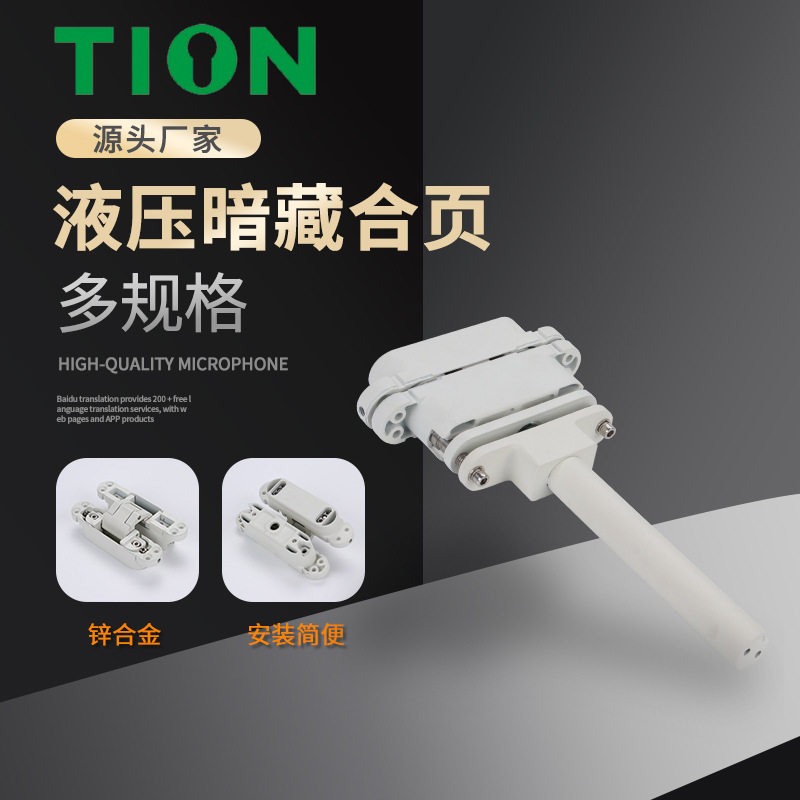 现代简约白色锌合金液压暗藏合页