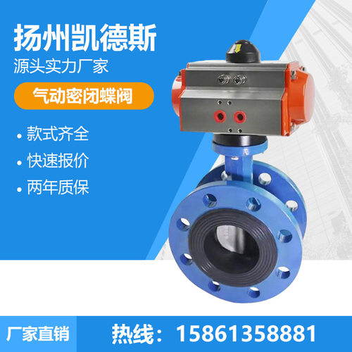凯德斯衬氟对夹蝶阀 常温常压 硬密封 D71F4