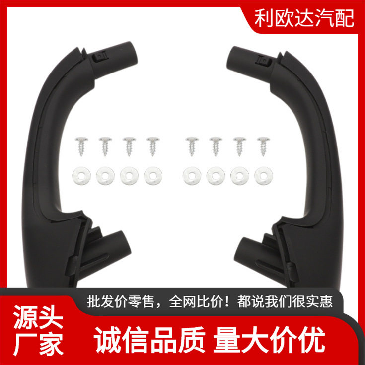 2038101551批发适用于奔驰老款C级W203车门内拉手内扣手开门把手