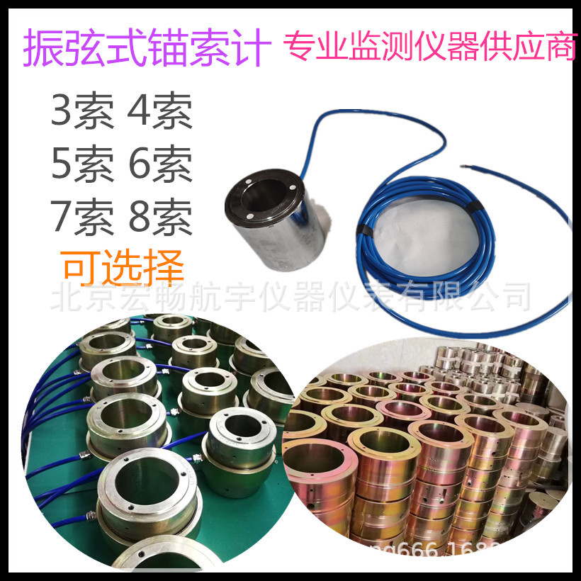 宏畅振弦式锚索计应力监测