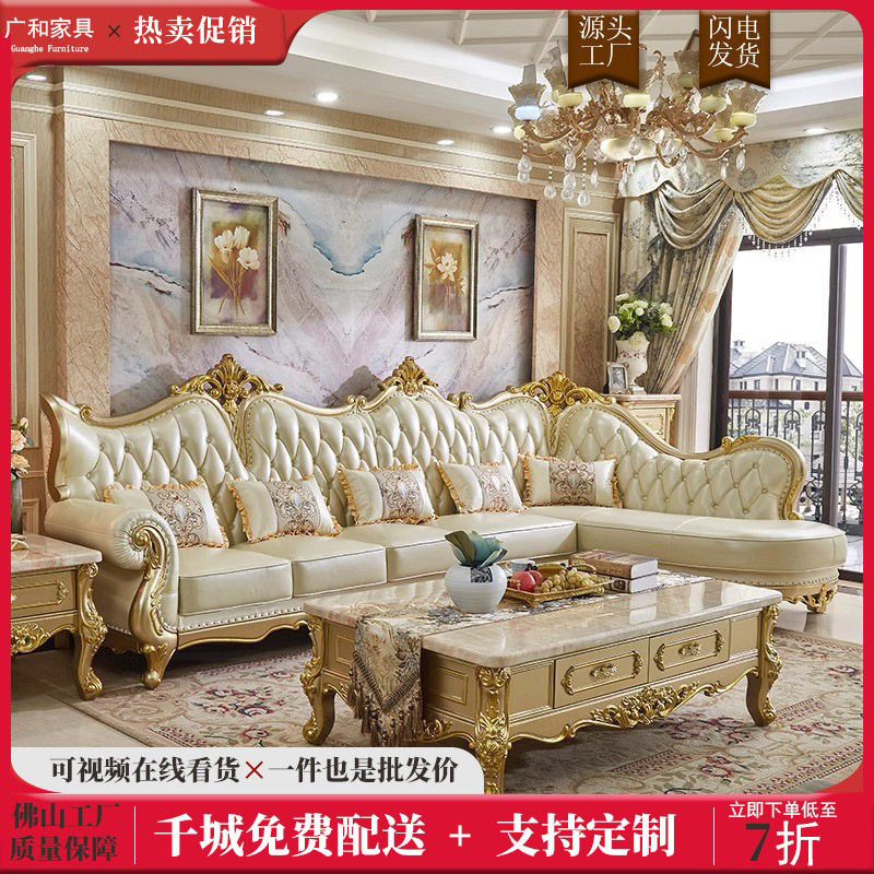 法式实木真皮小户型转角沙发