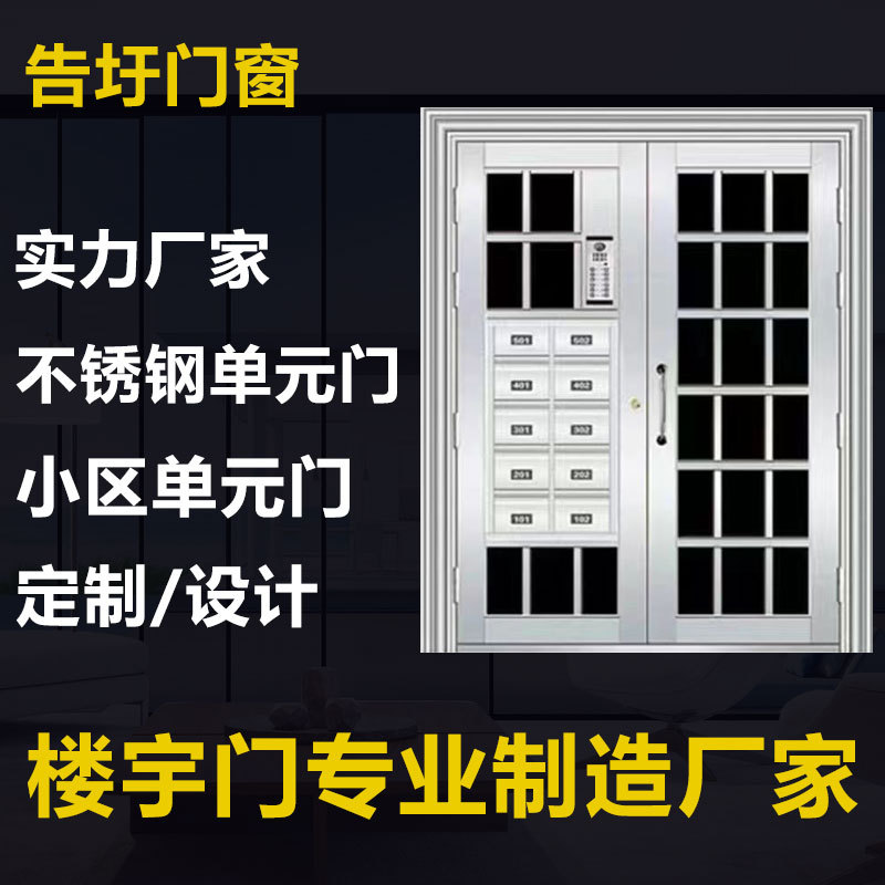 不锈钢304单元门氟碳漆小区防盗楼道对讲可视双开金属楼宇栅栏门