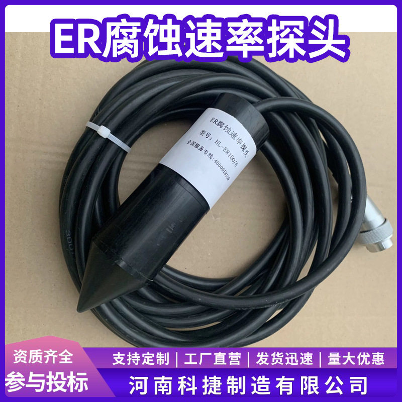 ER腐蚀速率监测设备 埋地管道扩散电阻测试采集智能终端盒