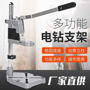 多功能电钻支架角磨机支架手电钻支架工作台便捷台钻多用支架