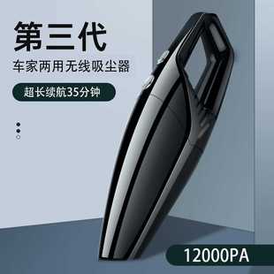 手持式 车载吸尘器车用小型汽车吸尘器车内强力无线充电式 家车两用