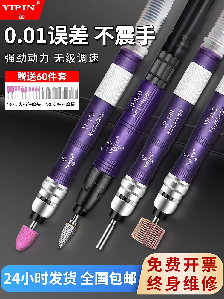 一品气动打磨机风磨笔刻磨笔工业级研磨小型手持气磨笔台湾抛光机