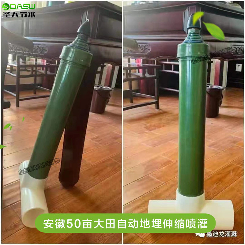 自动地埋伸缩喷头厂家  圣大节水生产安徽大田玉米喷灌可升降喷头