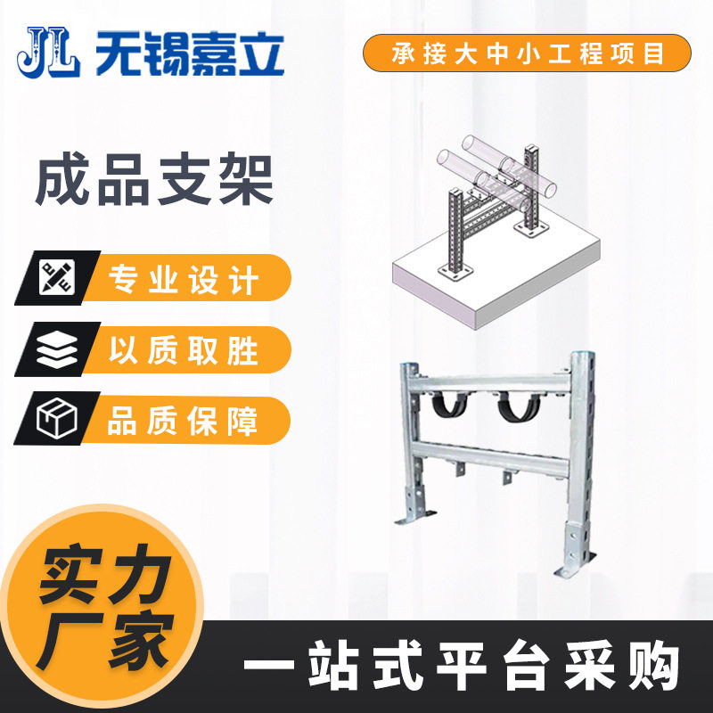 嘉立  成品支架加厚用料 镀锌C型钢 抗震成品支架 冲孔C型钢