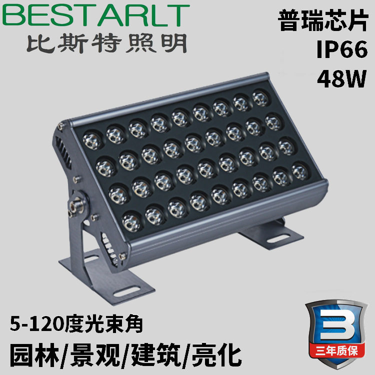 户外楼体亮化LED投光灯DMX512