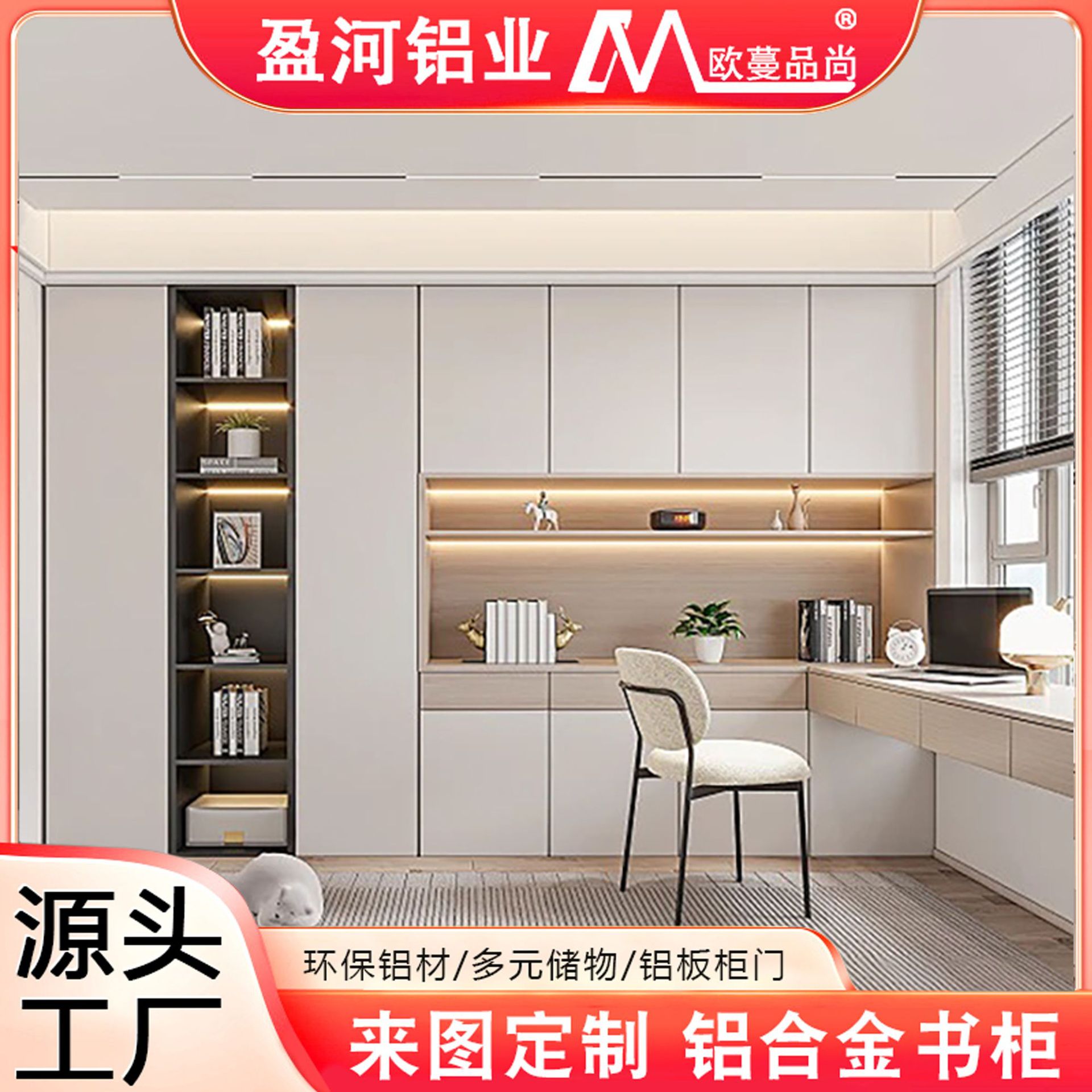 现代简约卧室书房满墙收纳柜子多功能组合一体书桌铝合金书柜定制