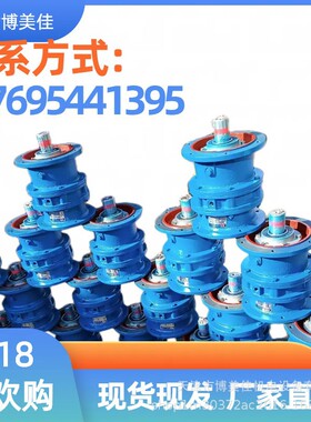 摆线针轮减速机BLD1-17-2.2单级 立式 摆线硬齿面齿轮减速机