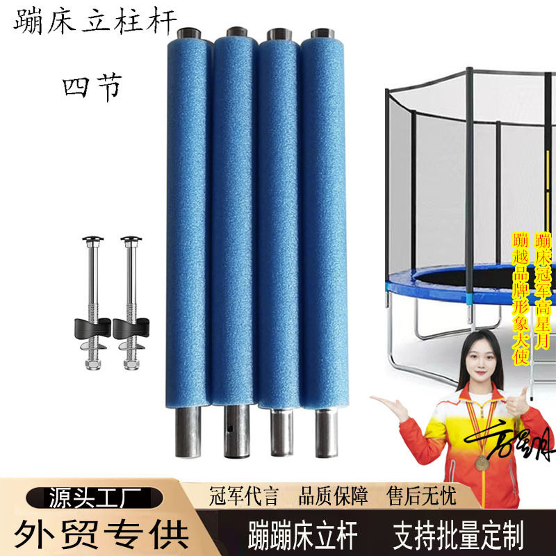 蹦蹦床立杆围栏立柱钢管配件蹦床螺丝护网杆子