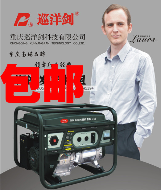 锐巡洋剑3千瓦静音汽油发电机