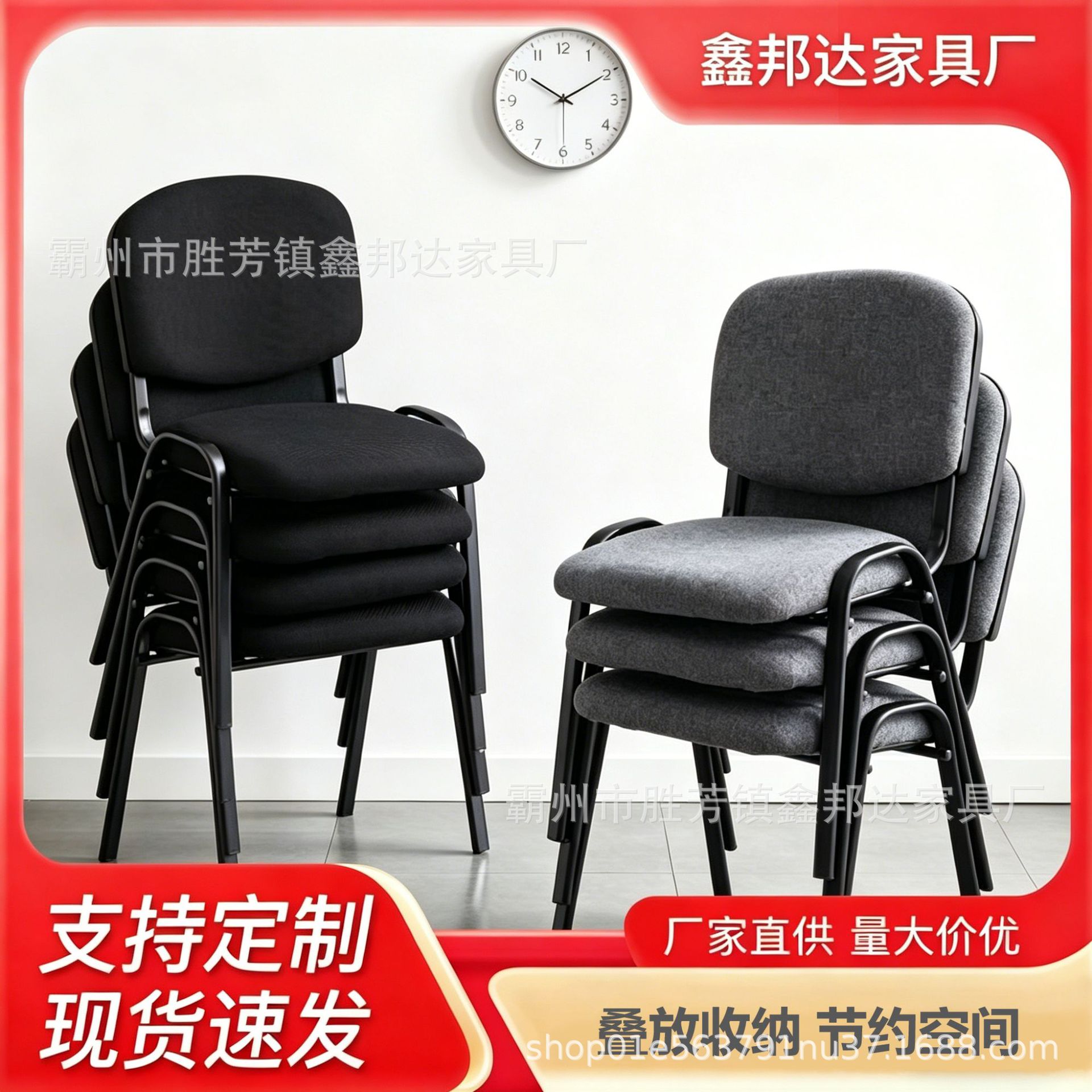 简约现代职员办公会议椅