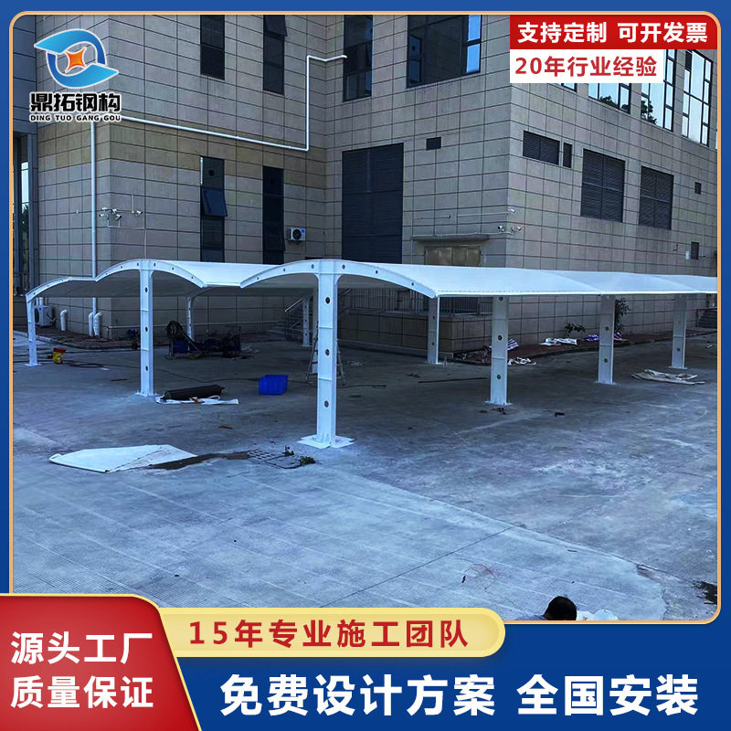 户外膜结构车棚停车场露天车棚小区景观电动自行车棚充电桩汽车棚