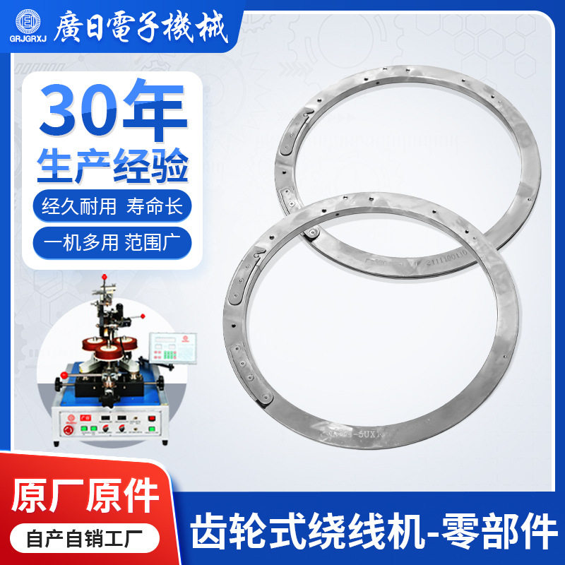 广日JG-4163/5204储线环配件