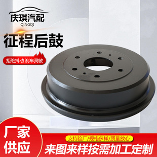 征程后鼓汽车配件后制动鼓汽车刹车鼓制动刹车征程后鼓厂家