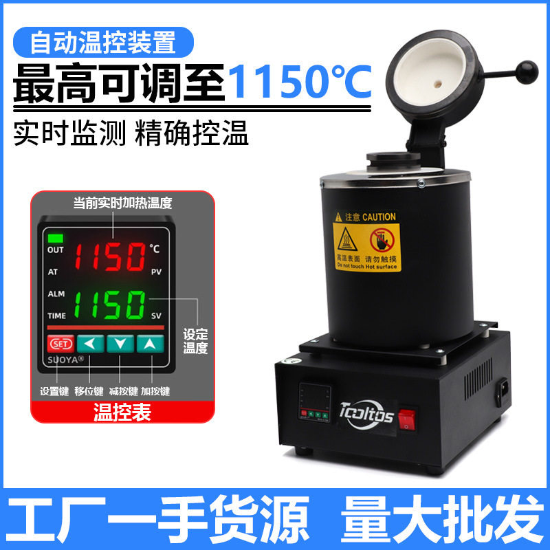 小型熔金炉石墨坩埚金银熔炼