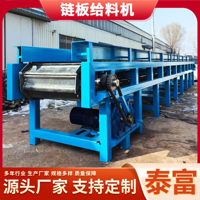 重型链板给料机矿石煤炭输送