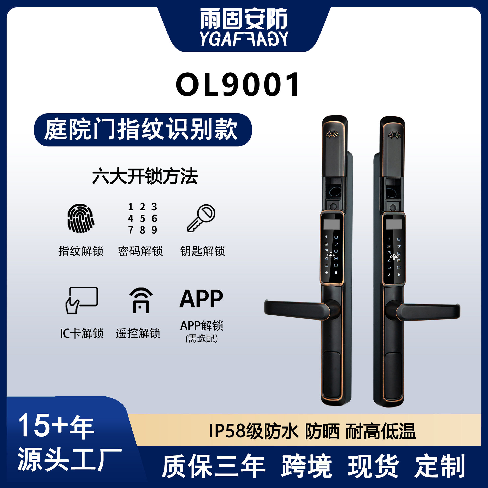 别墅庭院指纹密码智能门锁防水