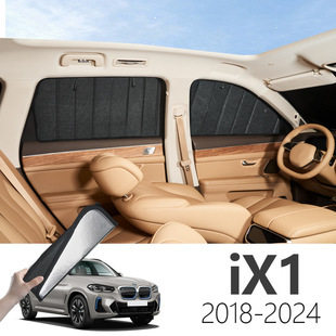 宝马iX3 2018-2024 G08专用可折叠式隐私款遮阳帘 全遮侧窗遮阳挡