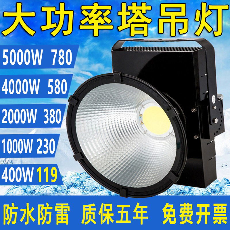 建筑之星2000W塔吊强光探照灯
