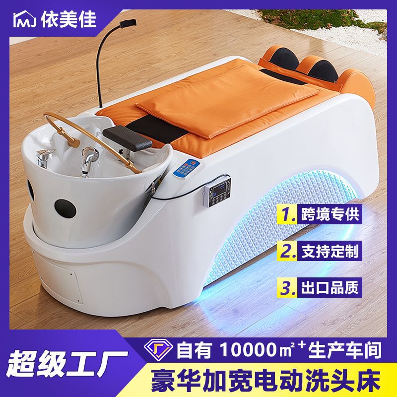 全自动电动按摩洗头床理发店用
