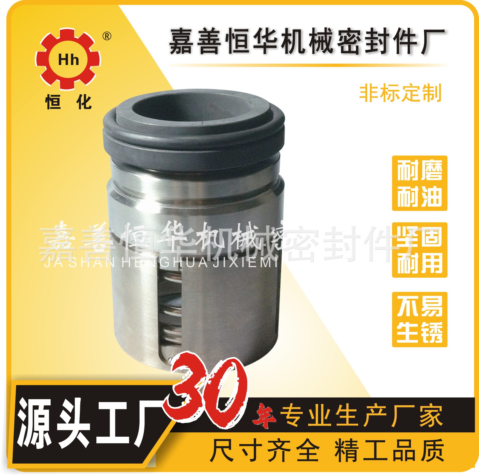 UK2125U型高压油泵机械密封
