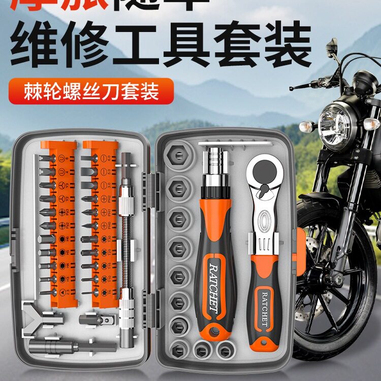 摩托车维修工具套装多功能棘轮扳手螺丝刀套筒电车随车工具包l51