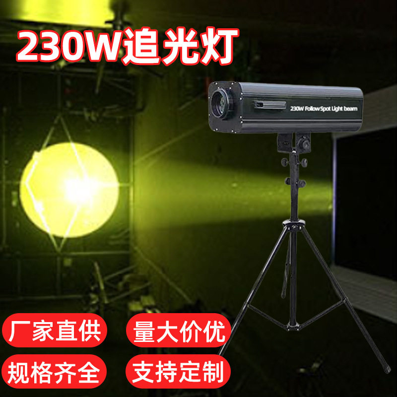 现货批发舞台230W 7R追光灯RGB 光束效果舞台酒吧灯光航空箱DJ