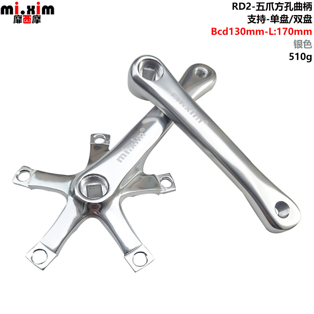 自行车公路车折叠车170mm单盘双盘曲柄腿五爪曲柄修补件BCD130mm