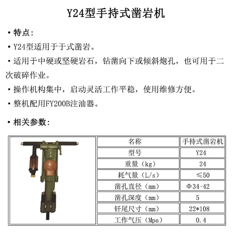 天水燎原正宗气动Y24凿岩机YT24A气腿式湿式FT140BD 160BC