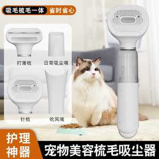 日常用品免洗 宠物电动吹风机拉毛吸尘器无线梳毛器撸猫宠物猫狗
