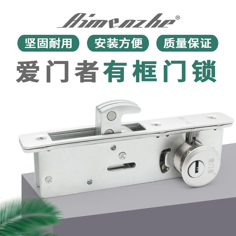 重型铝合金门锁不锈钢有框玻璃门中间锁平移推拉门勾锁落地锁